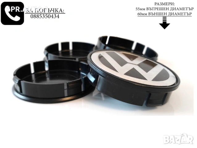 Капачки за джанти за Volkswagen VW / размери от 52мм 55мм 60мм / нови черни декоративни тапи, снимка 2 - Аксесоари и консумативи - 49034393