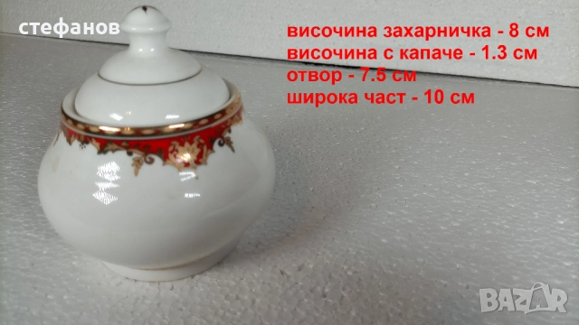 Сервиз за кафе, 5 чашки с чинийки, захарничка и каничка за мляко, снимка 9 - Чаши - 52810484