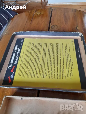 Стара Детска игра Висотки, снимка 3 - Други ценни предмети - 50271474