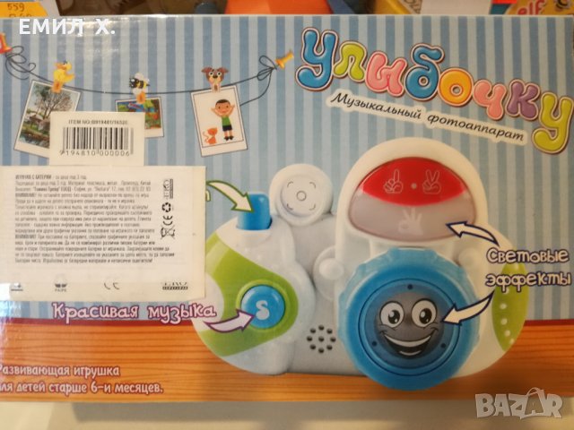  Музикален фотоапарат , снимка 5 - Образователни игри - 31090350