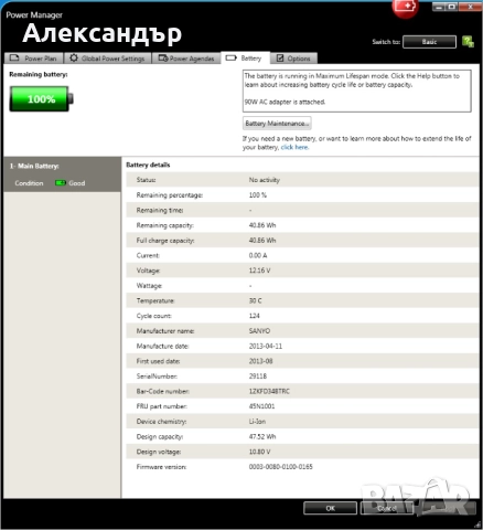 Оригинална батерия за ThinkPad с 14% износване FRU:45N1001, снимка 4 - Батерии за лаптопи - 51742487