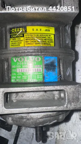 Компресор за Климатик за Volvo S40 - 182A869888 / 8708585, снимка 2 - Части - 50054443