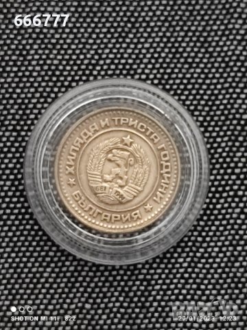 Монета 1ст.1981г.НРБ, снимка 2 - Колекции - 39453322
