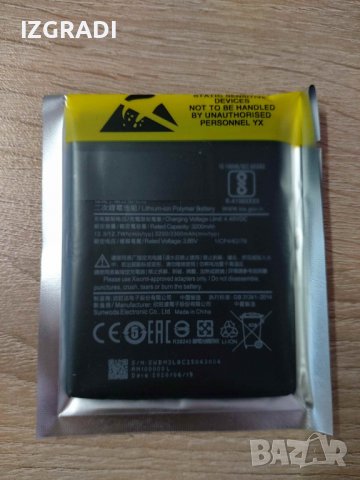 Батерия за Xiaomi Mi 9   BM3L