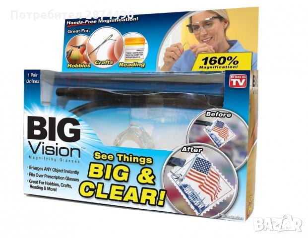 1332 Увеличителни очила Big Vision, снимка 6 - Други стоки за дома - 30911564