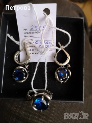 Нов сребърен комплект. Руски с 2 клейма. 