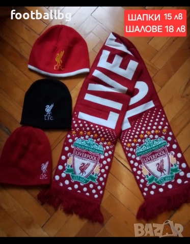 ШАЛОВЕ ❤️⚽️ на различни футболни отбори , снимка 6 - Фен артикули - 47619282