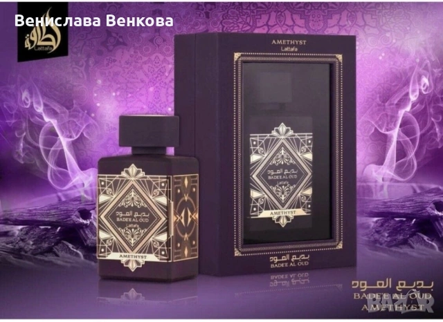 Bade’e Al Oud Amethyst 100мл EDP