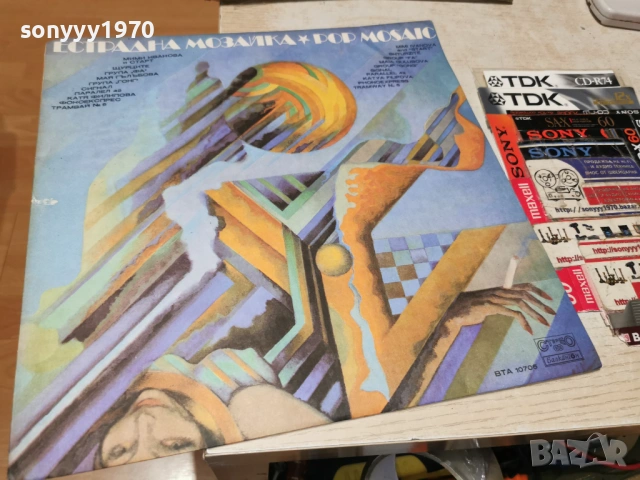 ЕСТРАДНА МОЗАЙКА 2201261948