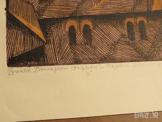 картина, Голяма Стара картина - Рилски Манастир - Елка Найденова Будинова 1977 г, снимка 5 - Антикварни и старинни предмети - 29208452