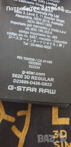 G - Star 5620 3D EL WOOD Unlimited Edition  Regular Fit Mens Size 32/32 ОРИГИНАЛ! Мъжки Дънки!, снимка 11 - Дънки - 52090338