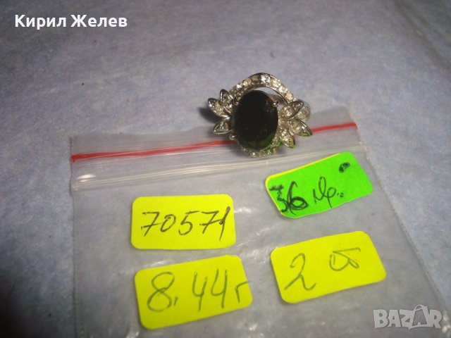 ПРЕКРАСЕН ФЛОРАЛЕН АР НУВО ПОСРЕБРЕН ПРЪСТЕН с ЮВЕЛИРНО ФАСЕТИРАН ГОЛЯМ МАРКАЗИТ и ЦИРКОНЧЕТА 70571, снимка 5 - Пръстени - 37512615