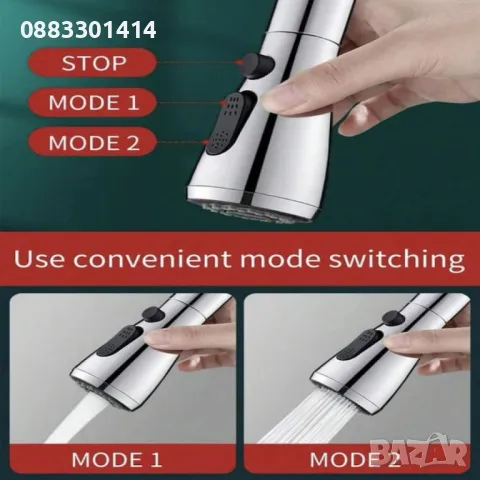 Кухненски Аератор Универсален 360 градуса , снимка 7 - Други стоки за дома - 49369644