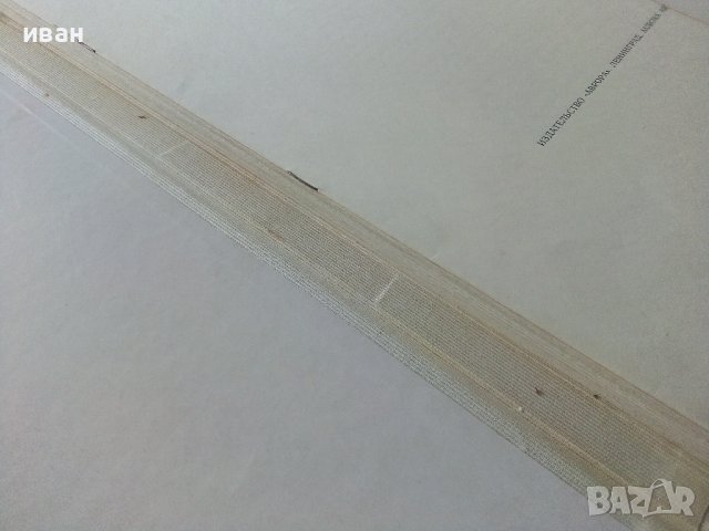 Албум "Шедевры Гпсударственной Третьяковской галереи - 1972г., снимка 4 - Колекции - 37088402