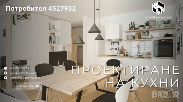 Проектиране на кухня – професионален 2D/3D проект с визуализации