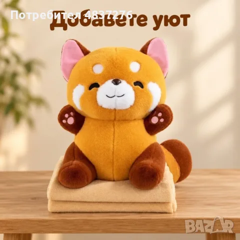 Плюшено животинче лисица+ меко одеяло, снимка 9 - Плюшени играчки - 56221559
