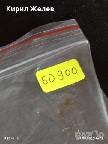 Две фонокарти БЕТКОМ,МЕЛНИК тема ПАМПОРОВО,МЕЛНИК за КОЛЕКЦИЯ 50900, снимка 8 - Колекции - 51633661