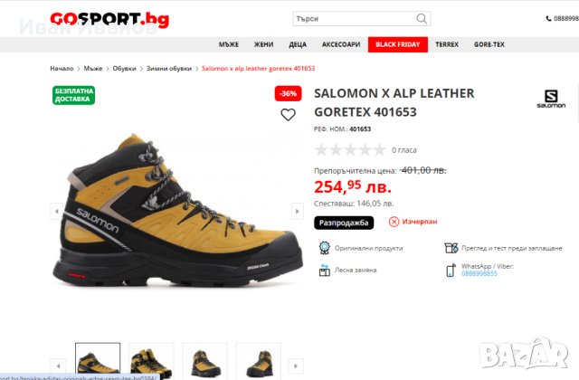 туристически обувки SALOMON X ALP LEATHER GORE-TEX номер 41,5-42 , снимка 2 - Други - 42906880