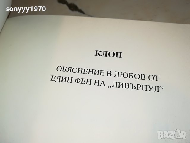 КЛОП КНИГА 0402231818, снимка 11 - Други - 39554562