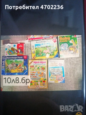 Детски играчки до 10лв,музикални,образователни, занимателни 