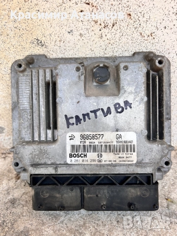 0281014296. Компютър двигател за шевролет каптива. 96858577