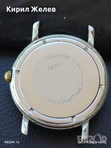 Стар механичен часовник от соца за КОЛЕКЦИЯ 27962, снимка 5 - Антикварни и старинни предмети - 51590854