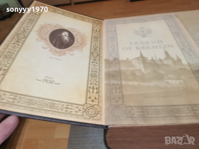 LEGEND OF KREMLIN 1001262024LCHERY1, снимка 11 - Колекции - 53057324