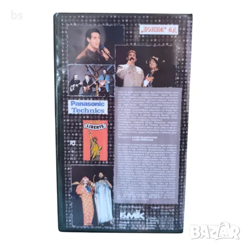 Каналето - Джуджешка мистерия VHS, снимка 2 - DVD дискове - 56059852
