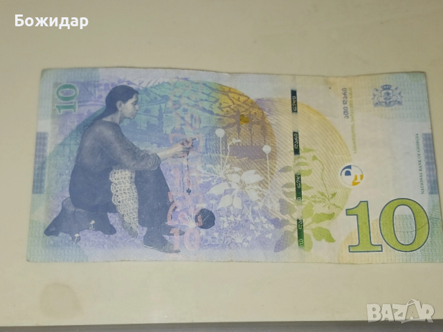 10 Лари.2019г.Грузия., снимка 2 - Нумизматика и бонистика - 53881472