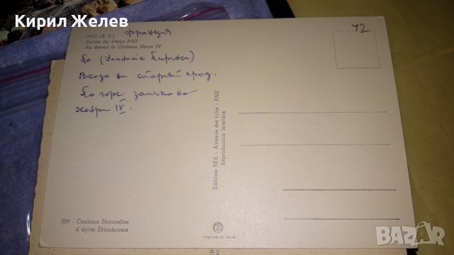 ФРАНЦИЯ ЮЖНА АФРИКА ГДР - ЛОТ 4 СТАРИ ПОЩЕНСКИ КАРТИЧКИ ГРАДОВЕ ПРИРОДА ЕКЗОТИКА 33228, снимка 7 - Филателия - 38735937