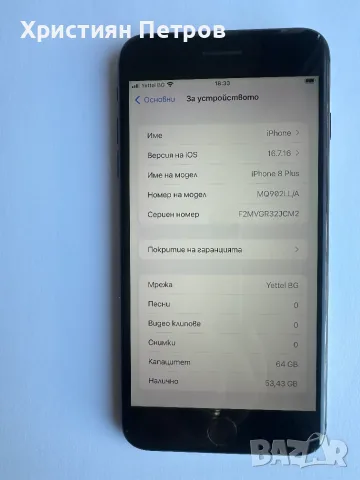 КАТО НОВ !!! iPhone 8 Plus - 64GB - черен - 100% БАТЕРИЯ !!!, снимка 3 - Apple iPhone - 56077555