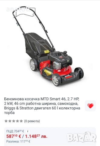 самоходна косачка 190к. има и за дробине на клони от Германия , снимка 7 - Градинска техника - 54099242