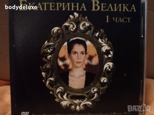 DVD филми, снимка 12 - Други жанрове - 21307875