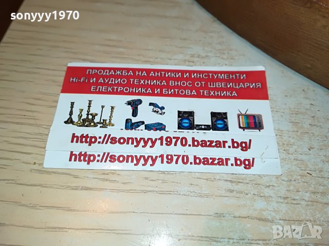 РУЛ-ГОЛЯМ РУЛ 62СМ-SCHOLER-SWISS MADE 2105221911, снимка 8 - Антикварни и старинни предмети - 36834025