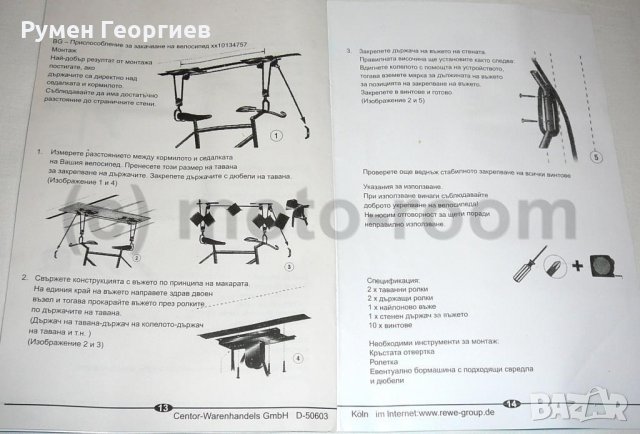 Приспособление (стойка, лифт) за повдигане и съхранение на велосипед на таван , снимка 5 - Аксесоари за велосипеди - 35517939