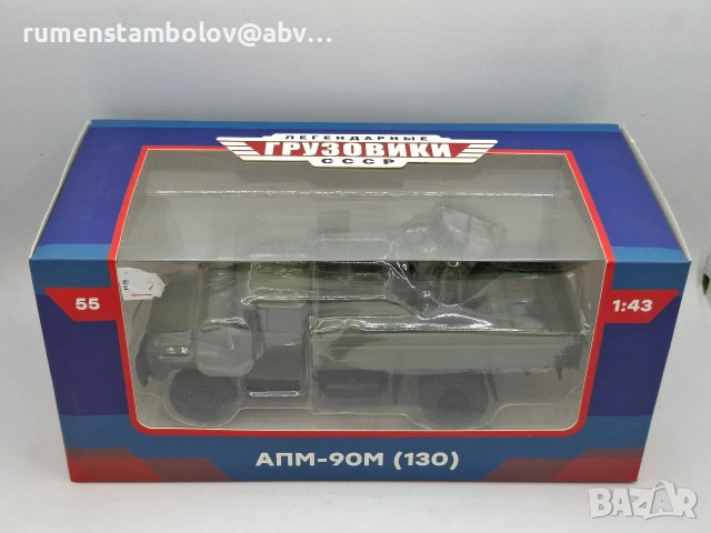 ЗиЛ 130 АПМ-90М, DeA, 1:43, снимка 6 - Колекции - 53904222