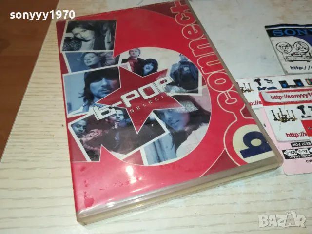 B-POP SELECTION DVD 2812241958, снимка 1 - DVD дискове - 48483383