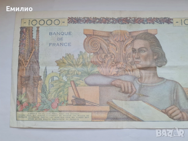RARE.FRANCE 10000 FRANCS 1952 год. XF ++, снимка 5 - Нумизматика и бонистика - 51880707