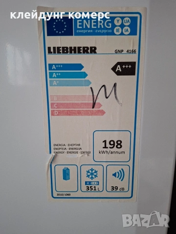 Фризер LIEBHERR PREMIUM NO FROST вис.195см. 410л. А+++, снимка 2 - Фризери - 54213657