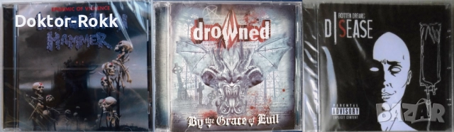 Demolition Hammer + Drowned + DSease – оригинални дискове