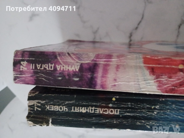 Две книги от Библиотека Галактика, снимка 3 - Художествена литература - 52494629