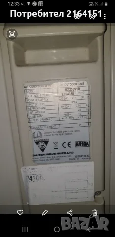 климатик daikin на части