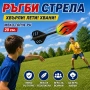 🔥 Летяща ръгби стрела – мека топка 20 см, снимка 1