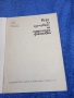 "Курс за изучаване на едногласна диктовка", снимка 4