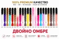 🔥 Канекалон и туистери на ХИТ ЦЕНИ – расти и къдрици, снимка 17