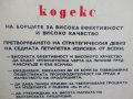 СТАРА ДВУСТРАННА ТАБЕЛА ЗАКОНИТЕ НА РАБОТНИЧЕСКАТА ЧЕСТ ЛОЗУНГ ПРОПАГАНДА СОЦ., снимка 4