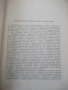 Книга "Рибите в Черно море - Колектив" - 248 стр., снимка 3