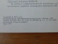 Комплект картички с руски кораби герои 16 бр 1982 г, снимка 12
