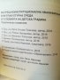 Вътрешноинституционална квалификация в мултикултурна среда в условията на детска градина , снимка 3