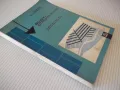 Книга "Водно строителство - Д.Велев/Щ.Щилянов"-254 стр. - 1, снимка 9